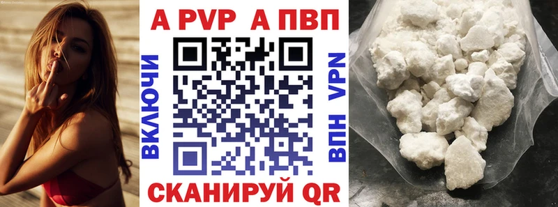 A PVP кристаллы  Купить  Воткинск 