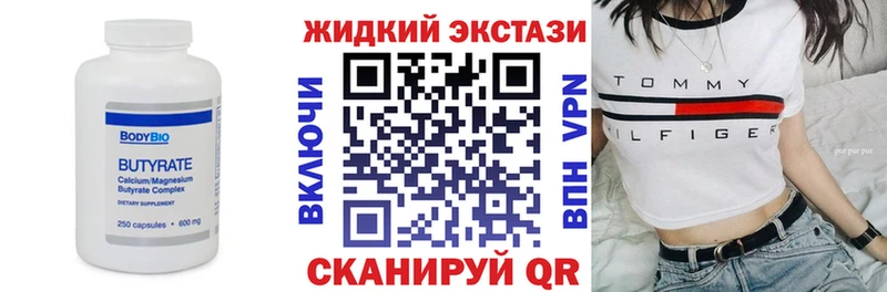 Бутират Butirat  Купить  Воткинск 