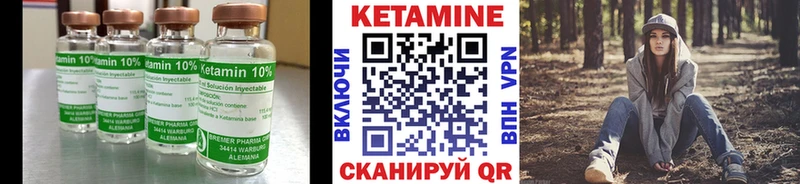 Кетамин VHQ Купить где Воткинск