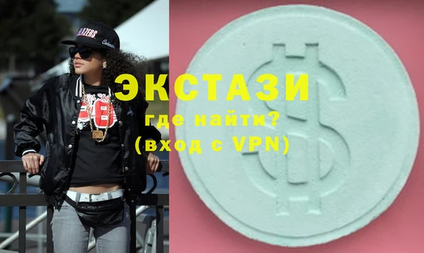 экстази Одинцово
