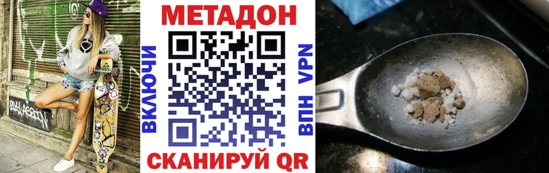 Купить где  Воткинск  Метадон мёд 